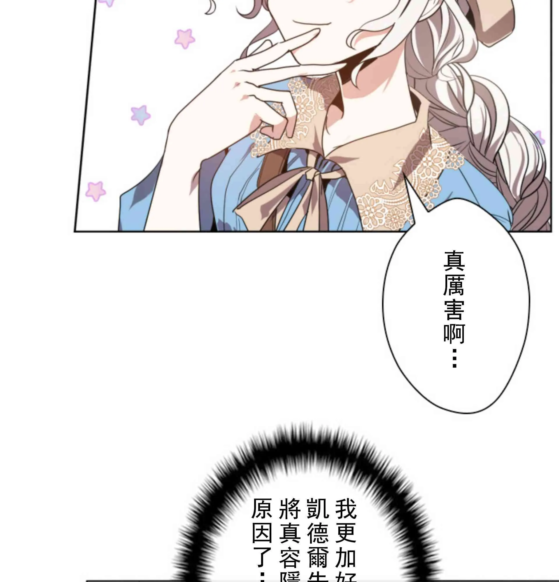 4话 第79页