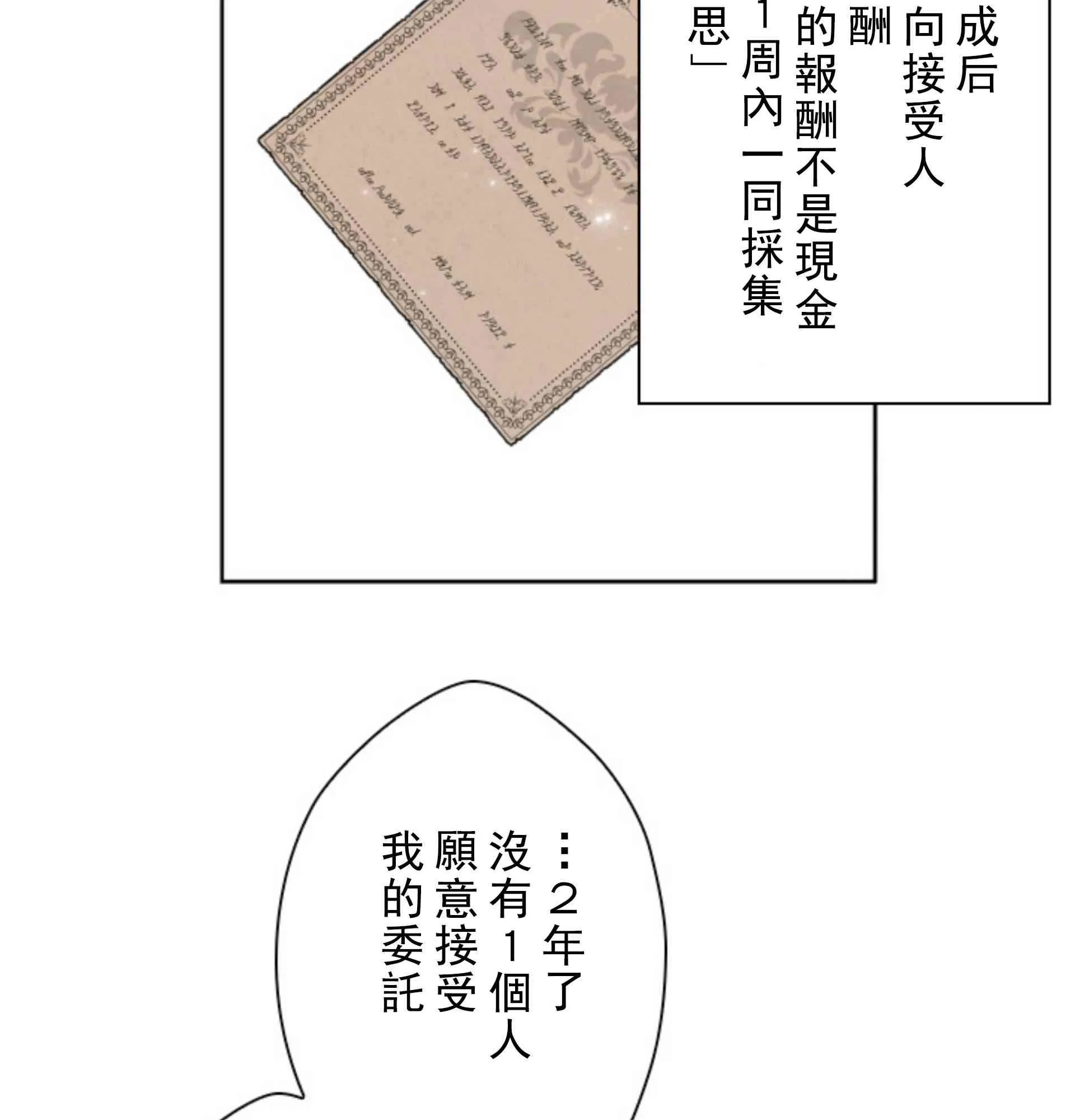 4话 第82页