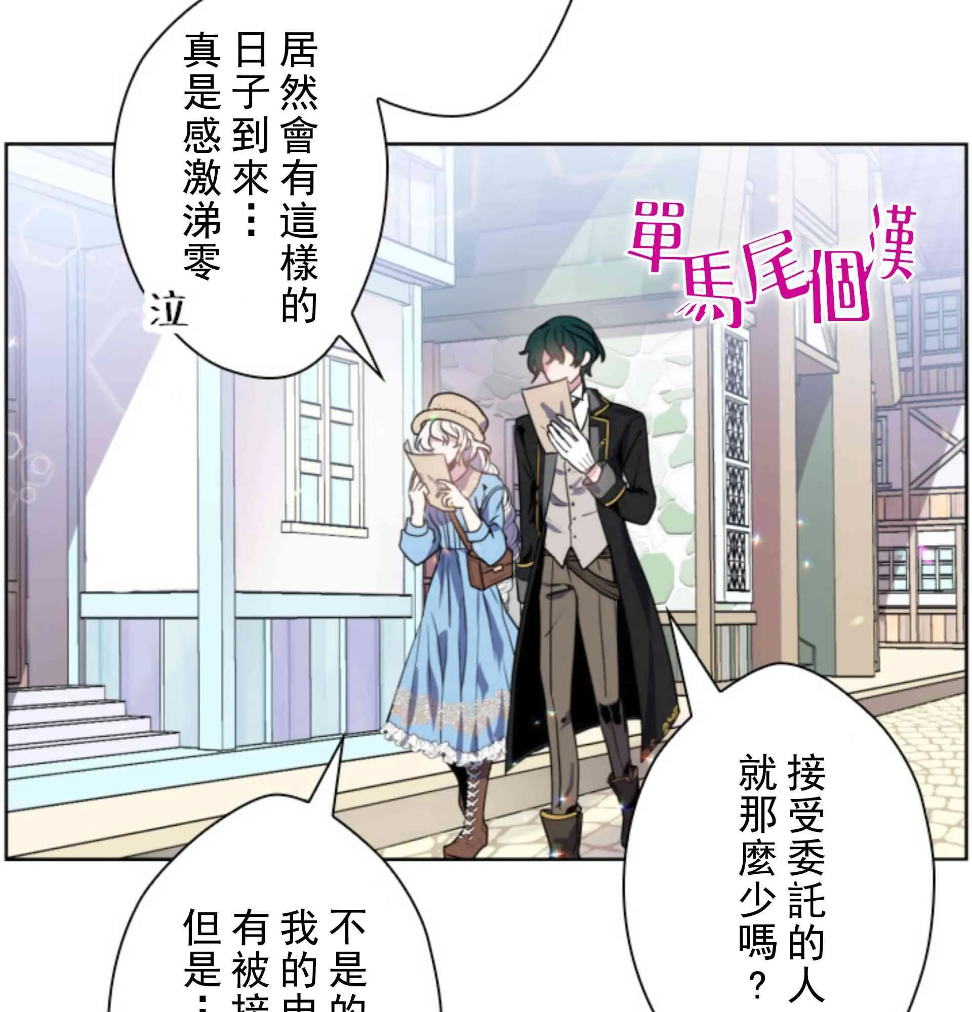 4话 第83页