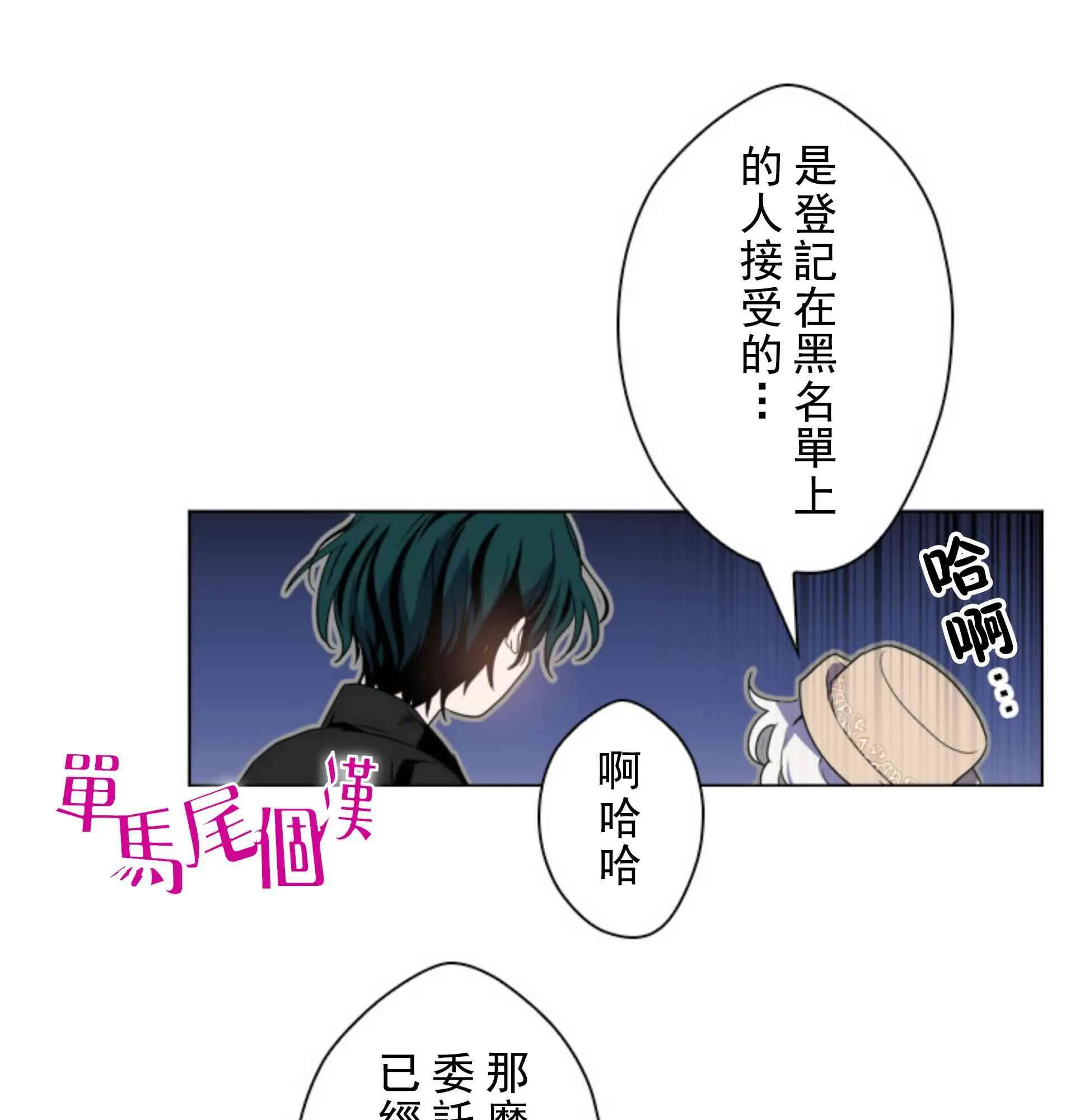 4话 第85页
