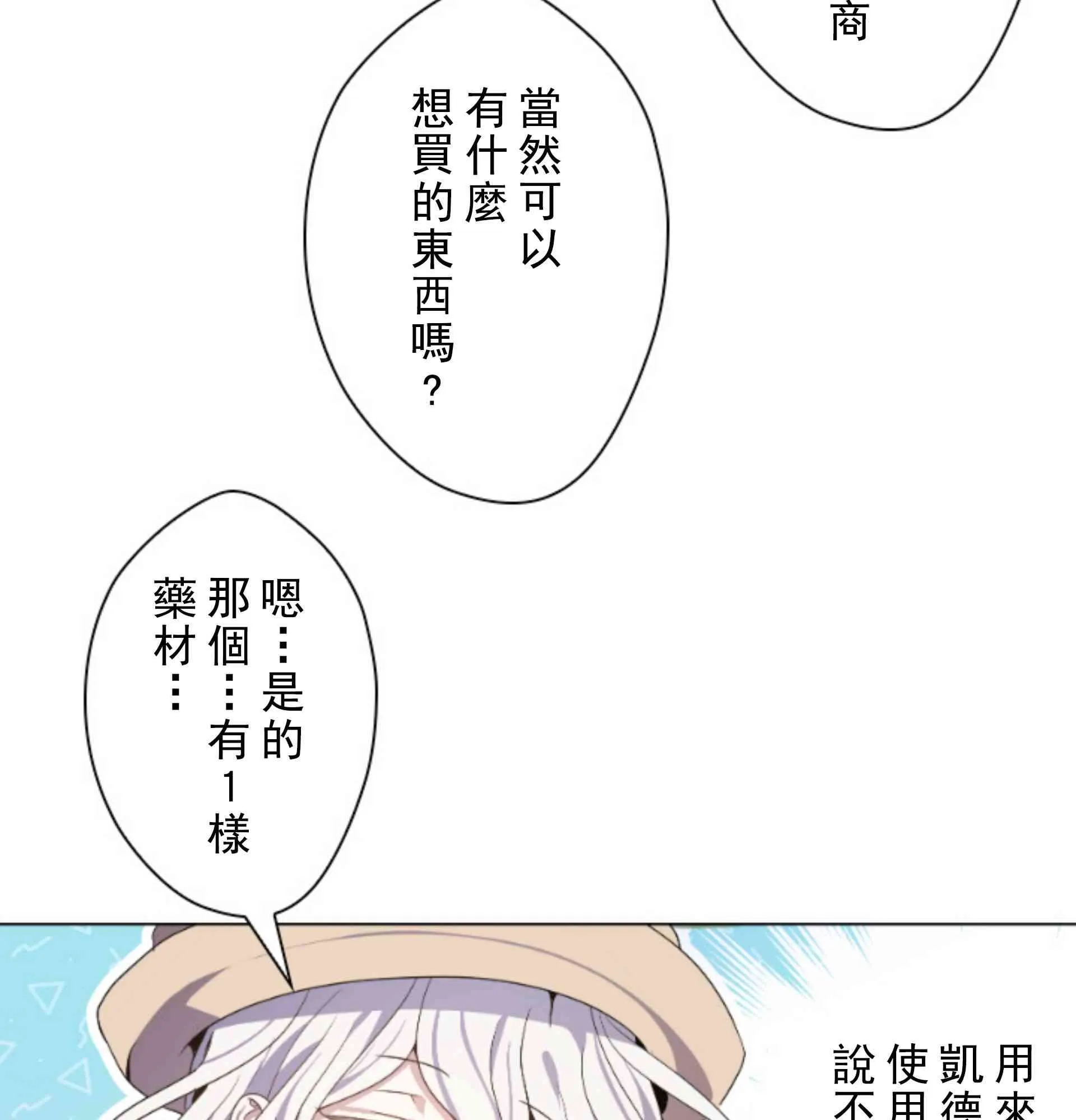 4话 第87页