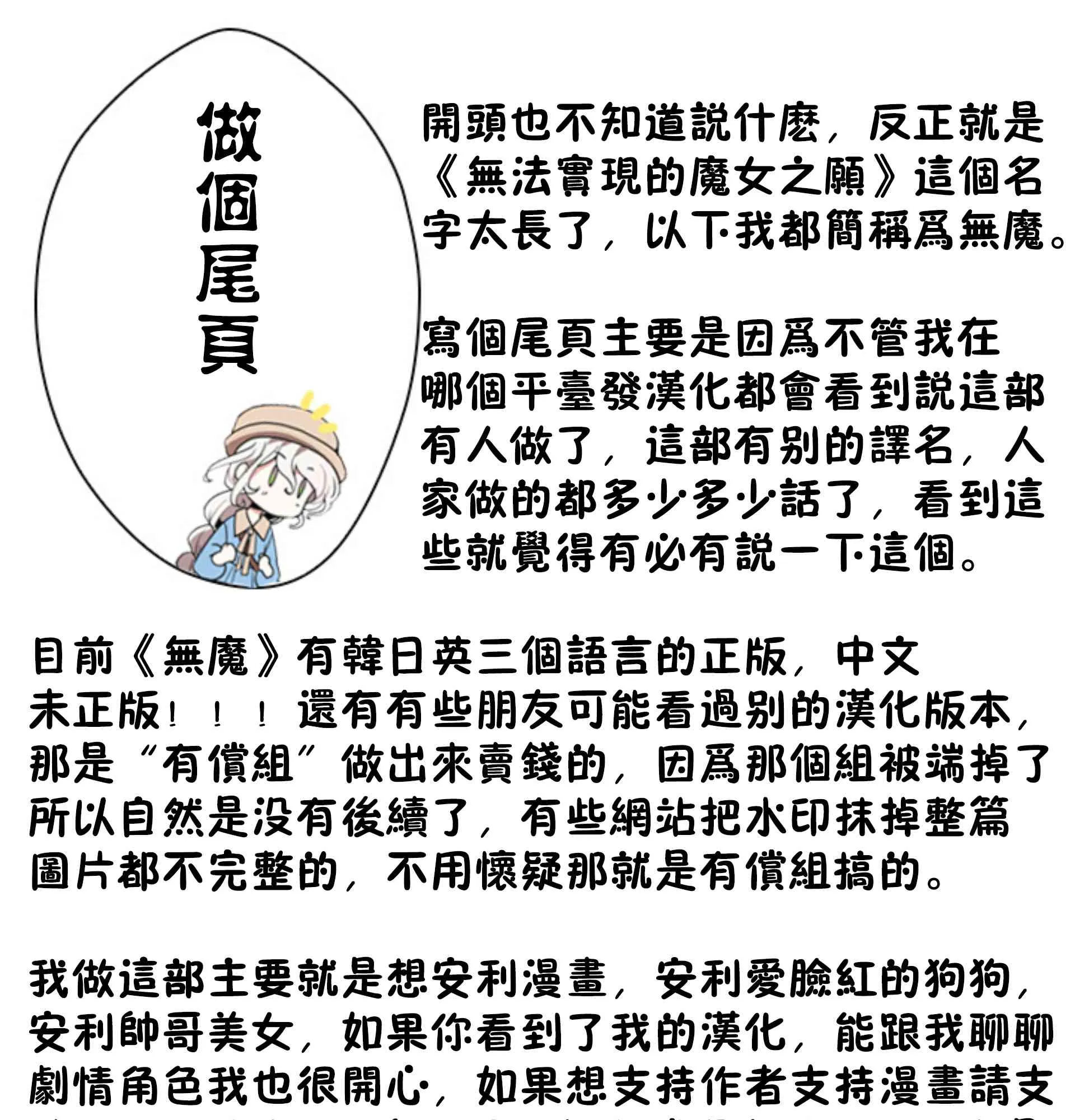 4话 第90页