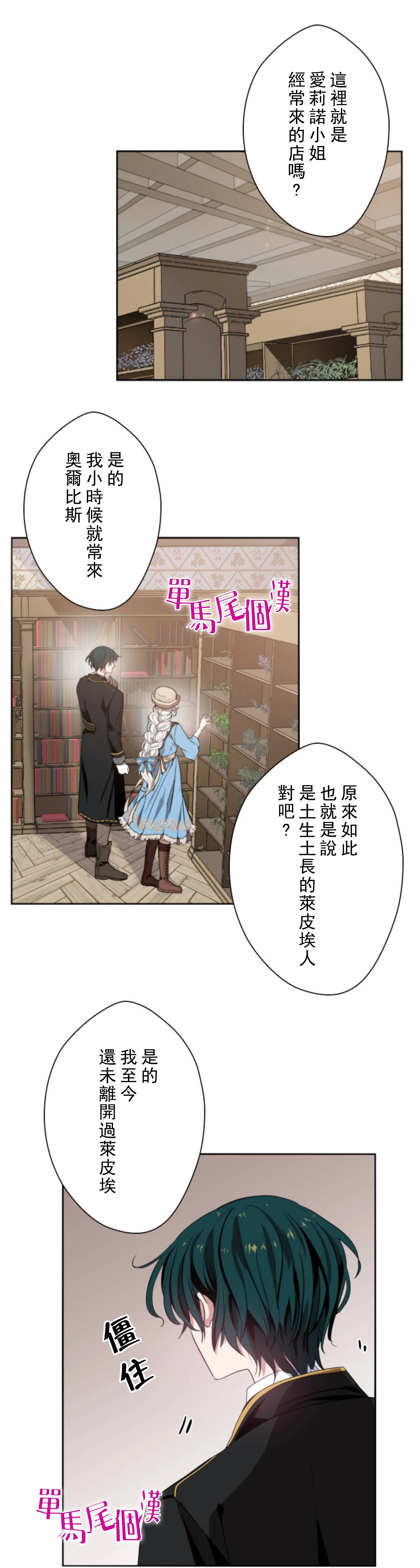 5话 第1页