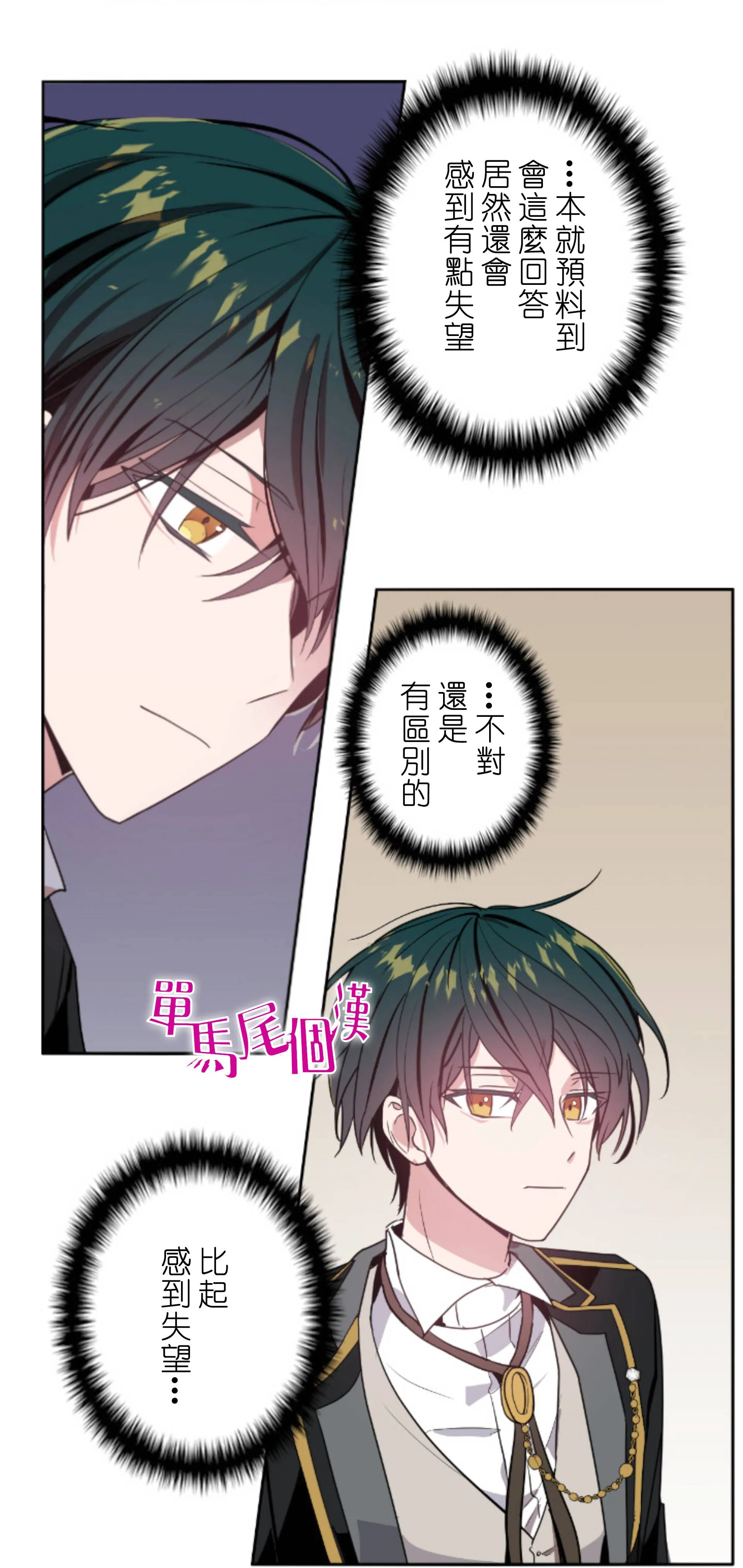 5话 第2页