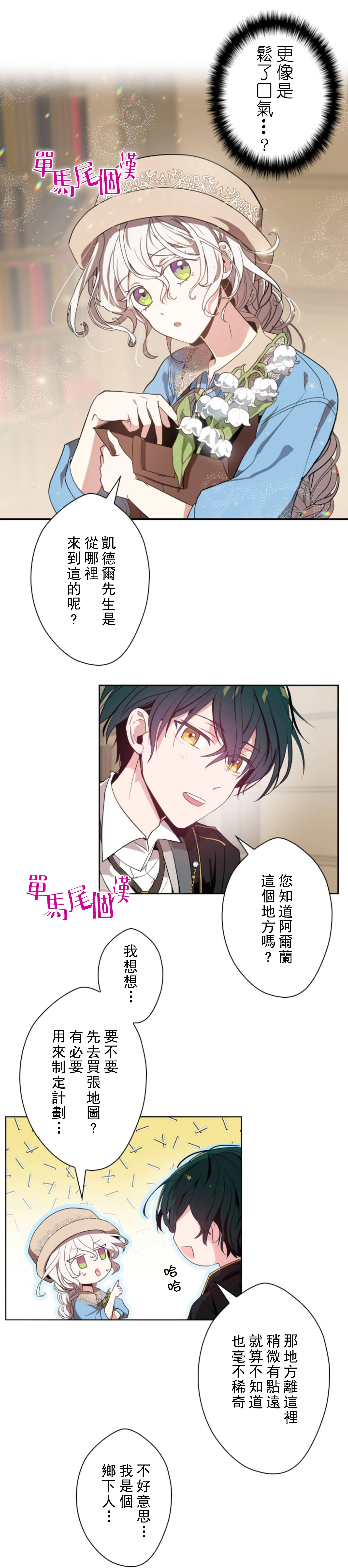 5话 第3页