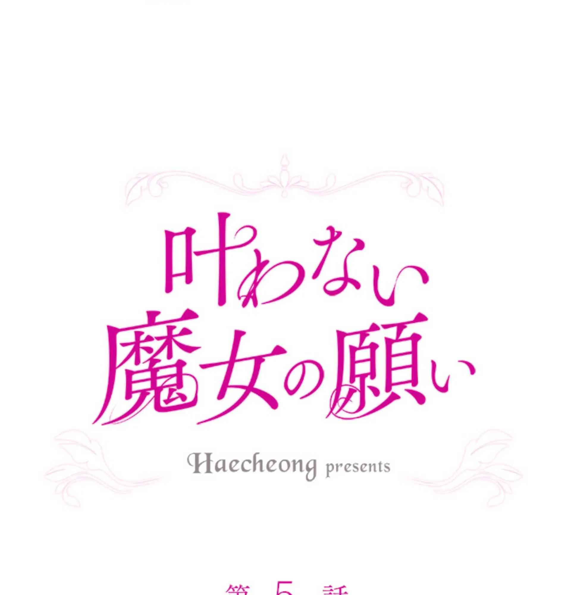 5话 第15页