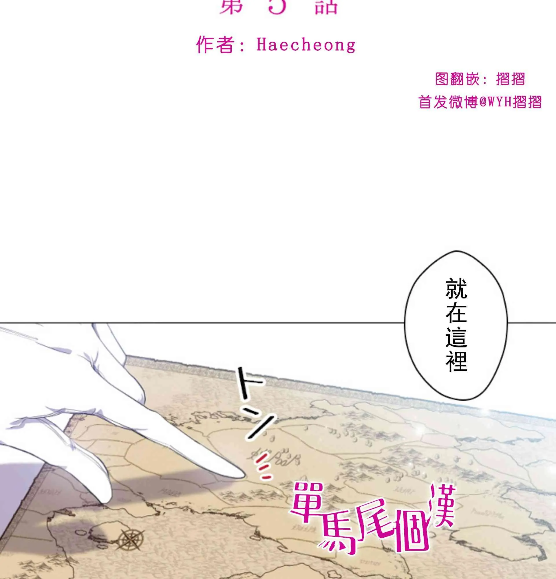 5话 第16页