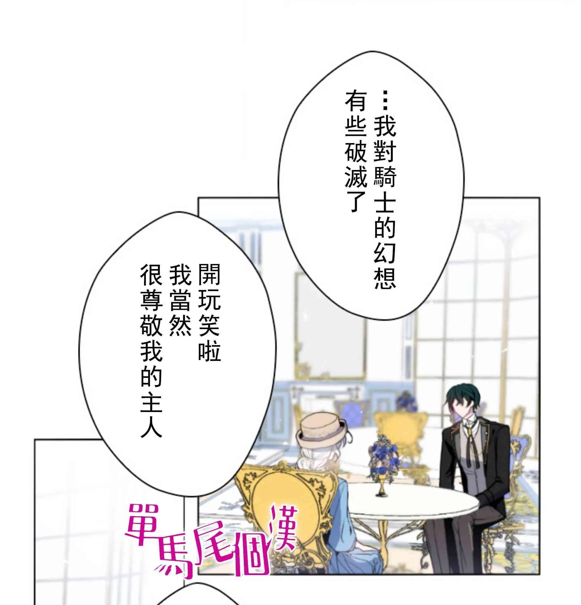 5话 第21页