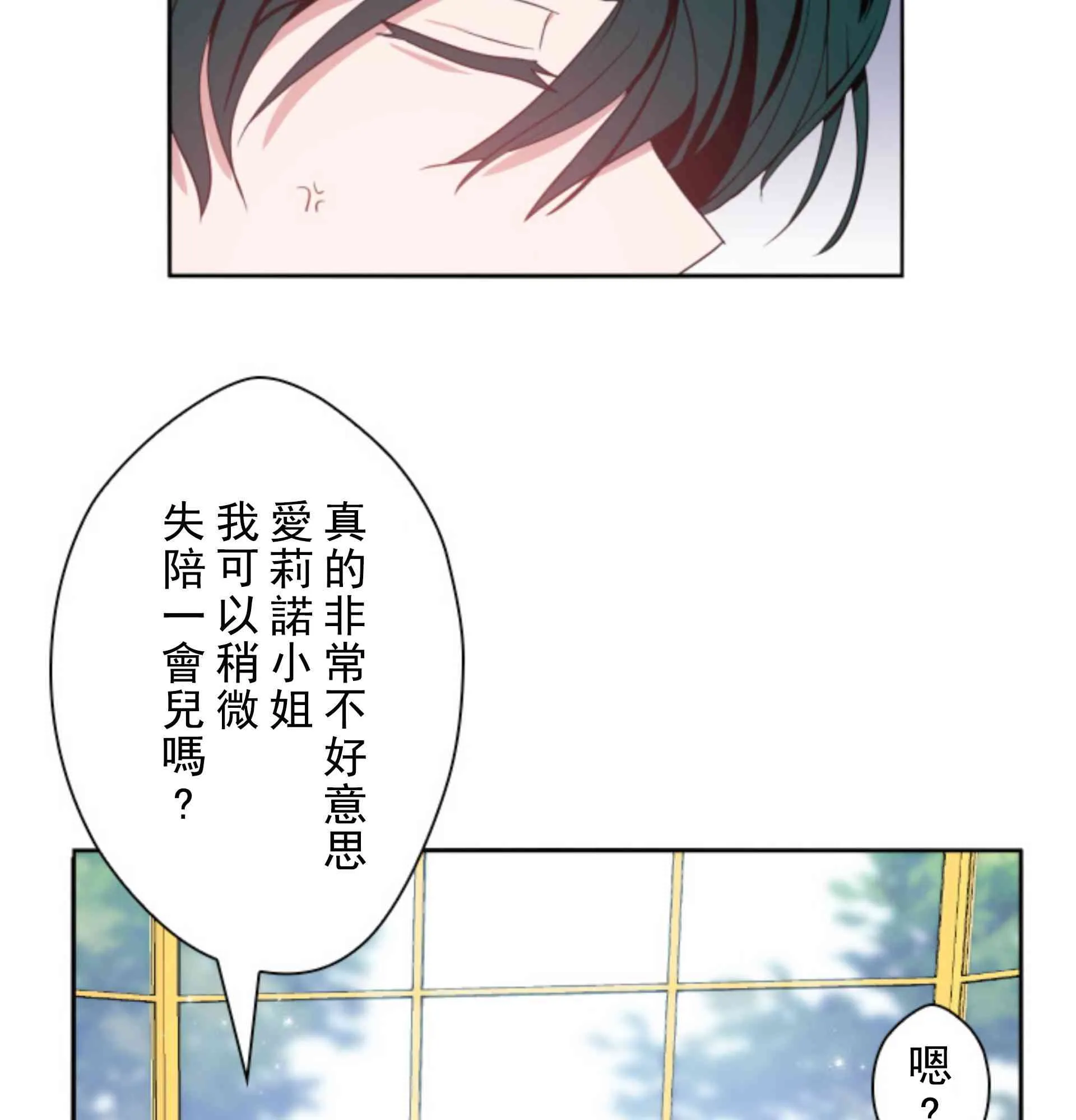 5话 第24页