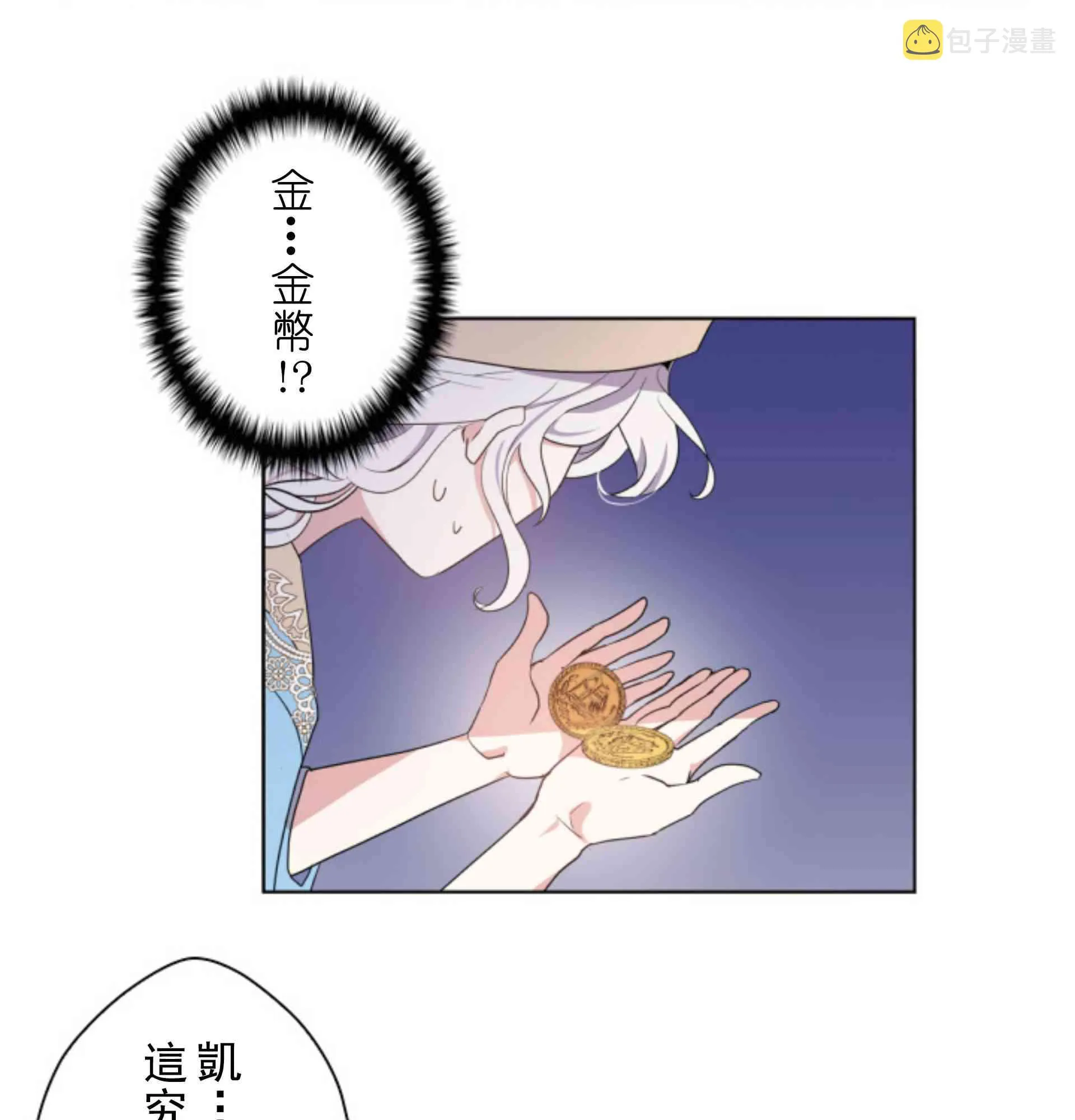 5话 第27页