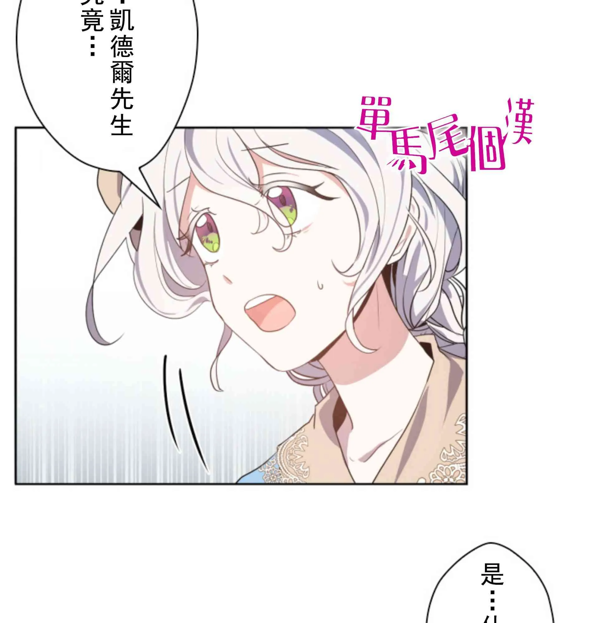 5话 第28页