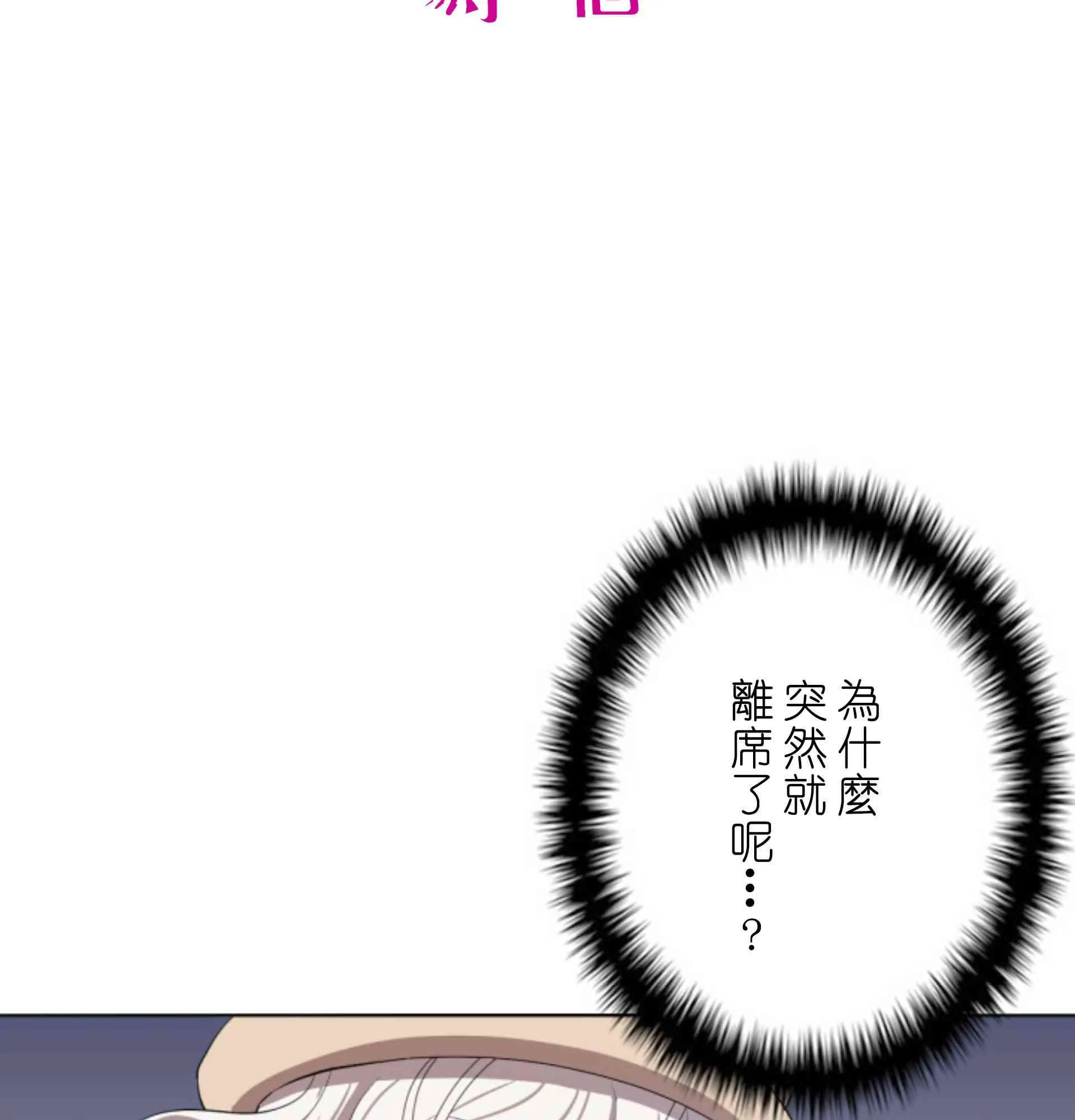5话 第31页