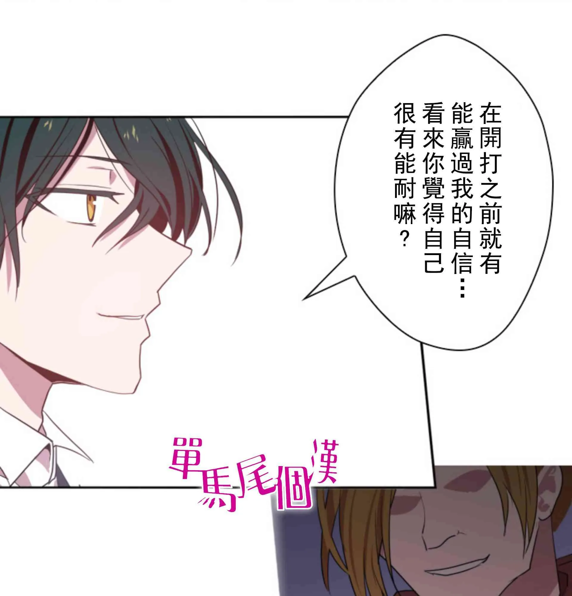 5话 第52页
