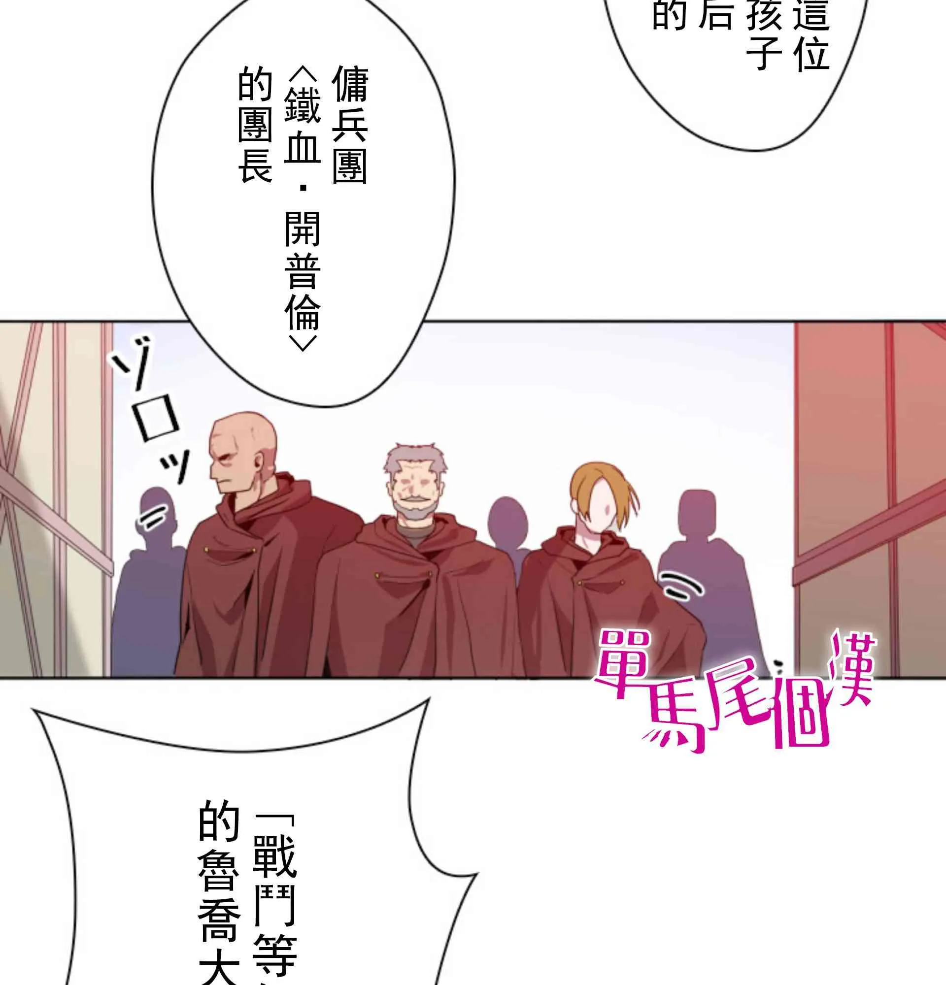 5话 第54页