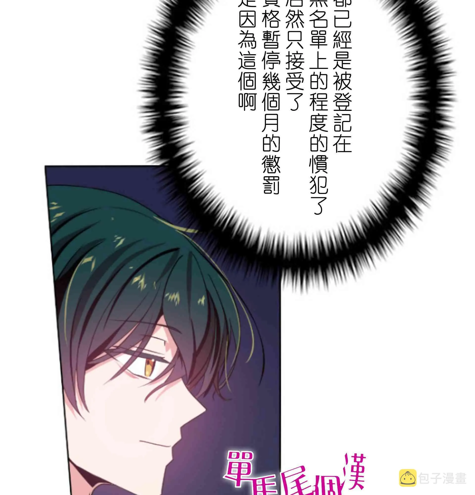 5话 第59页