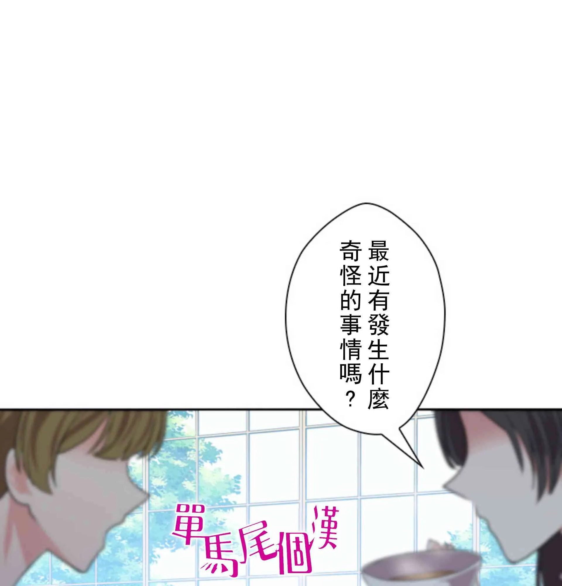5话 第69页