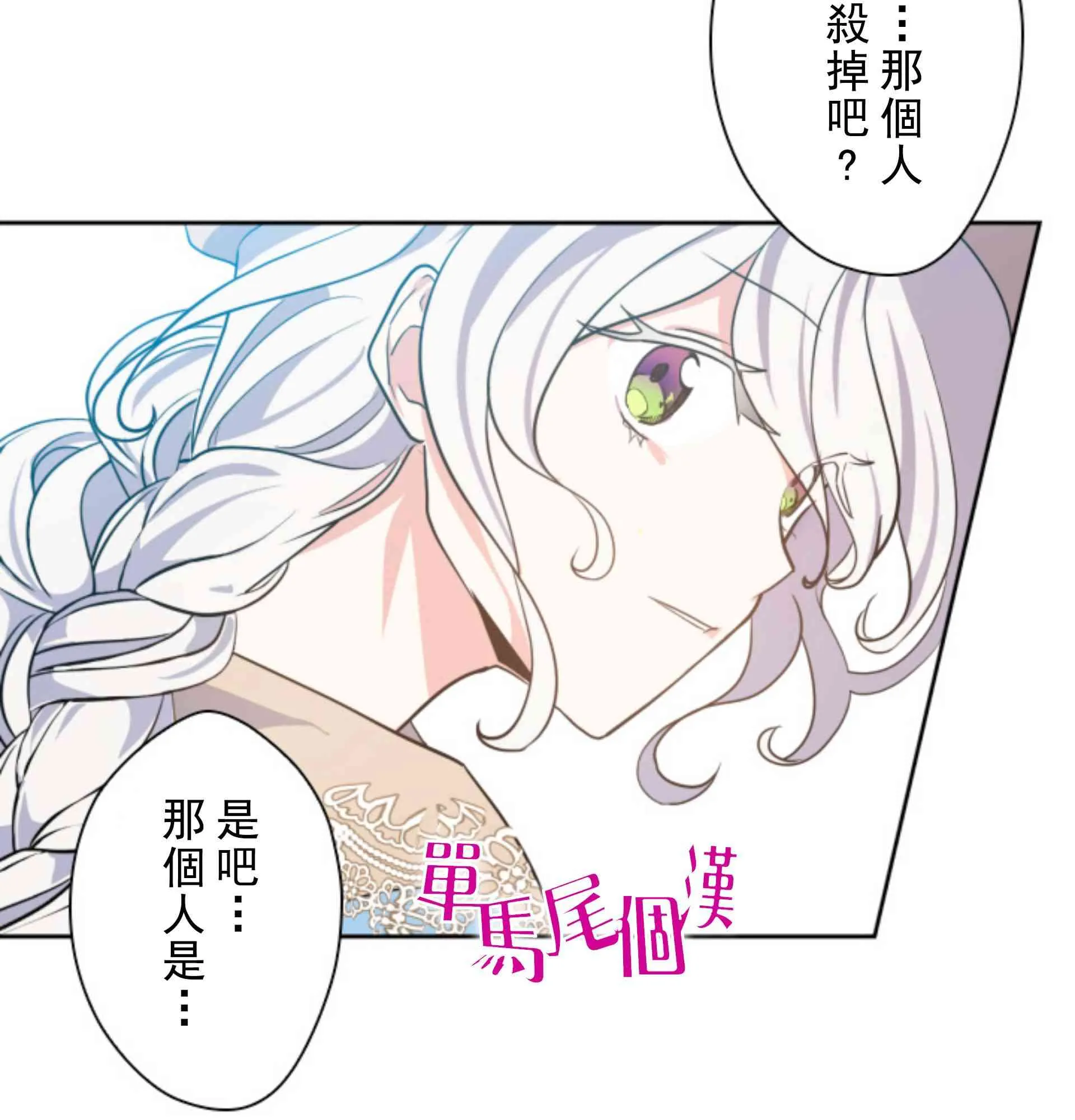 5话 第71页