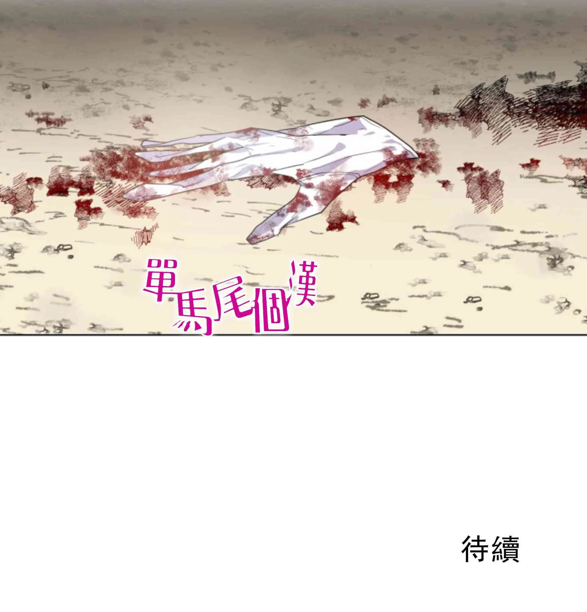5话 第73页