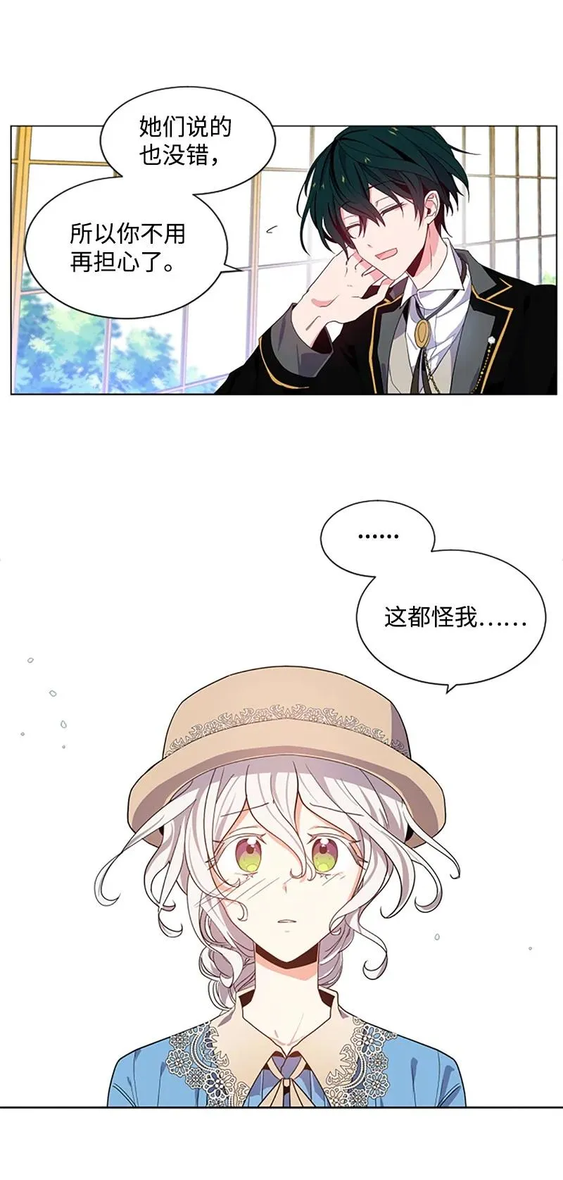 第6话 第24页