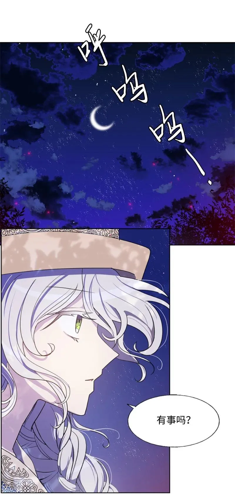 第6话 第45页
