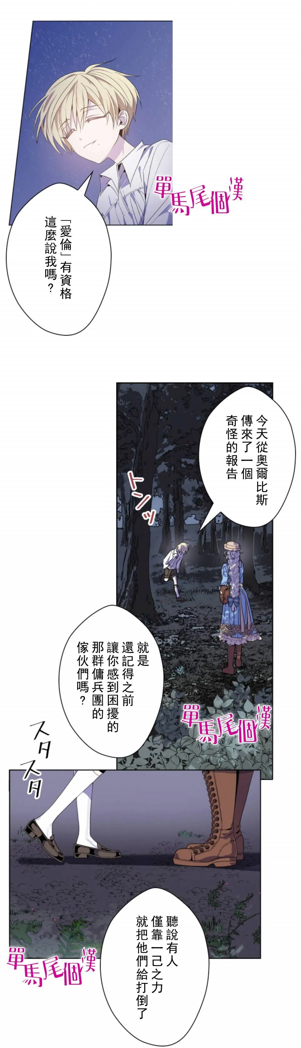 7话 第2页