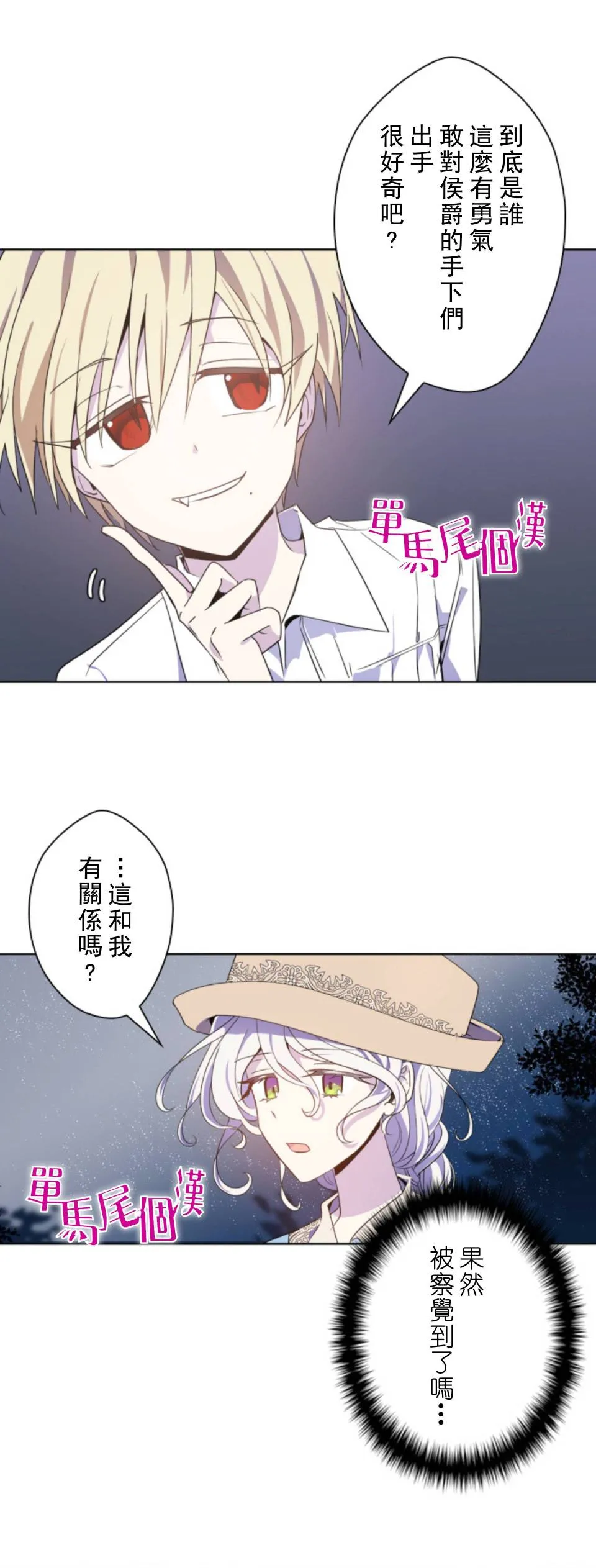 7话 第3页