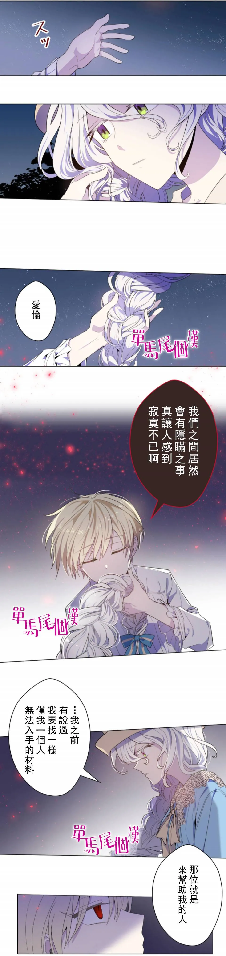 7话 第4页