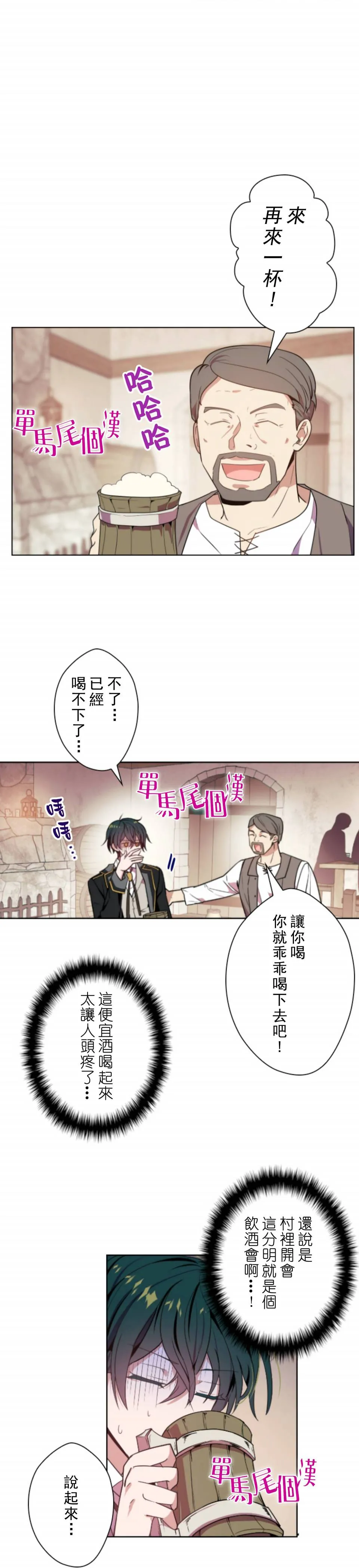 7话 第7页