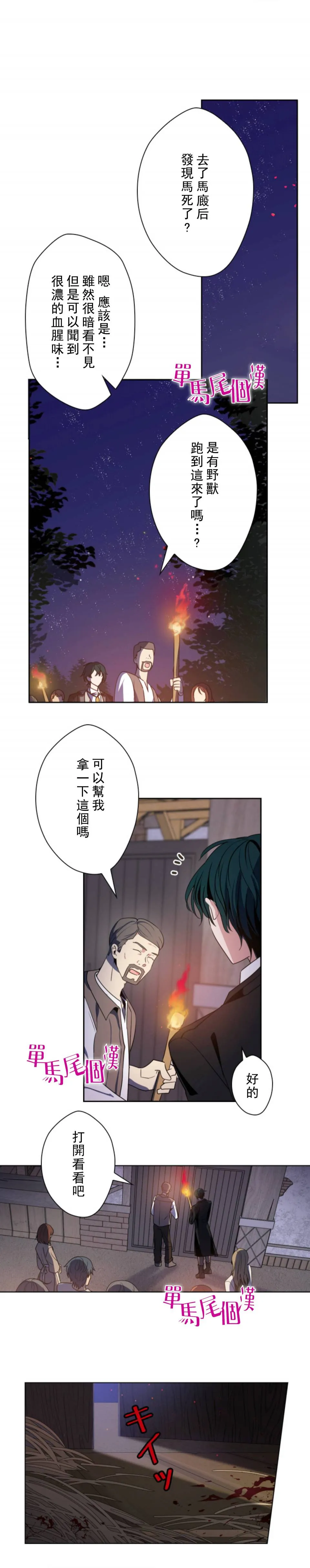 7话 第13页