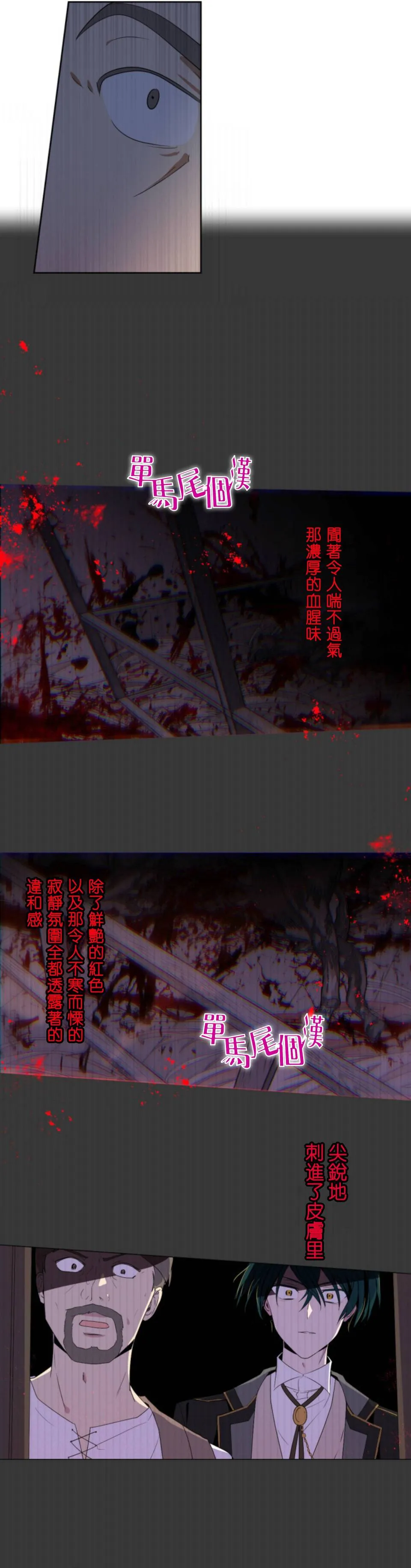 7话 第14页