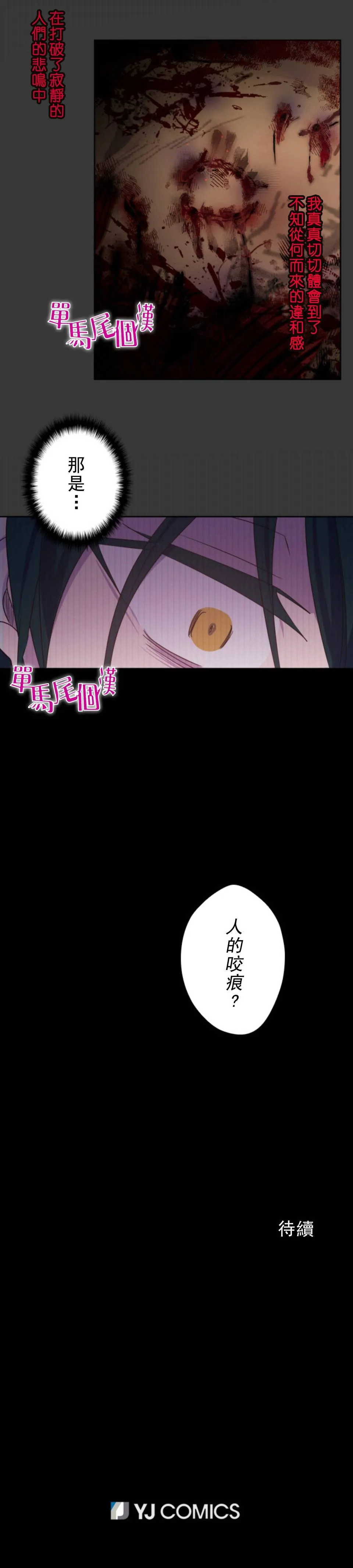 7话 第16页