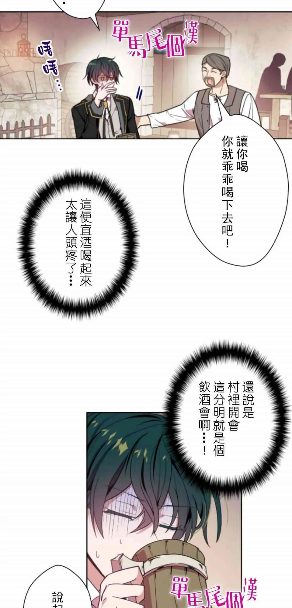 7话 第17页