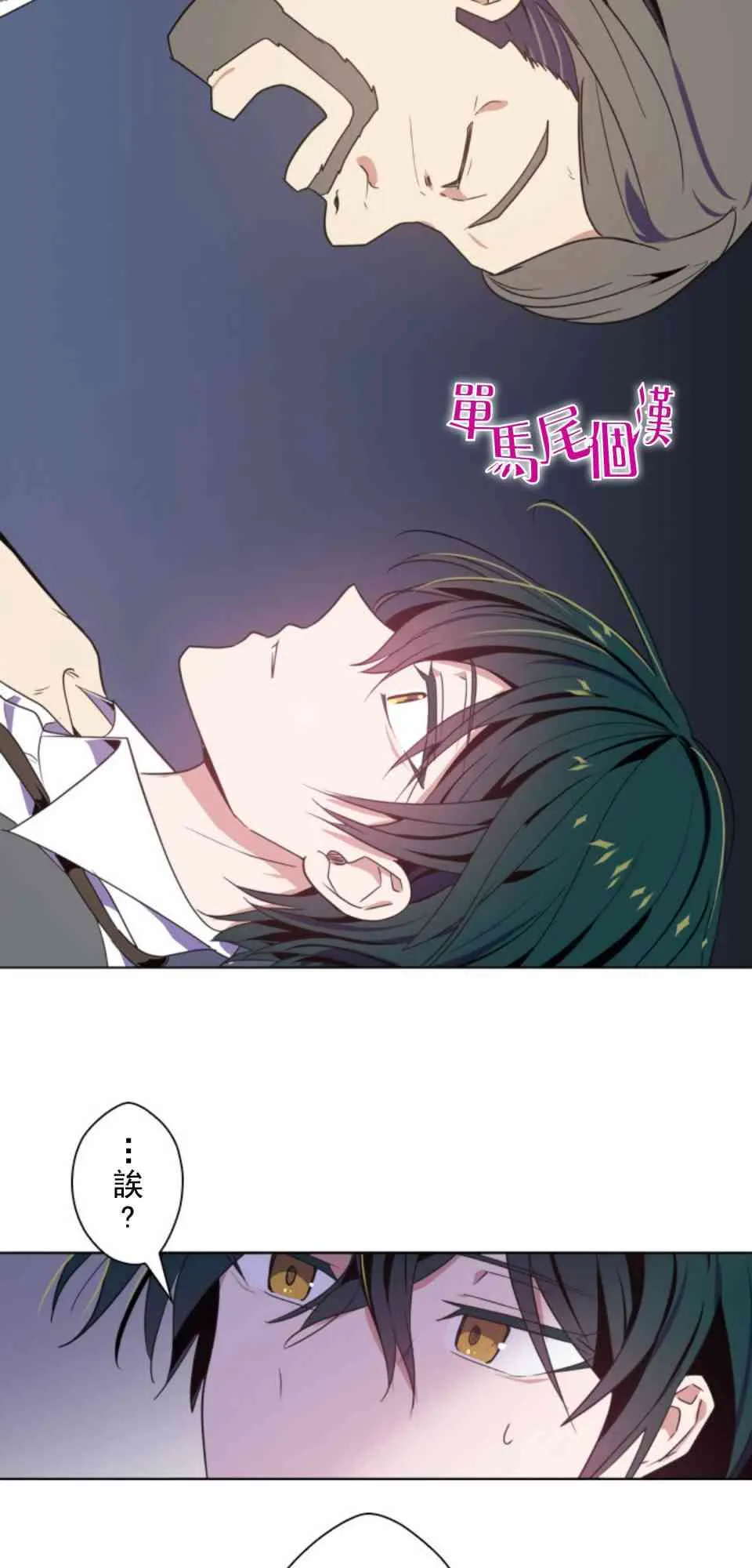 7话 第20页