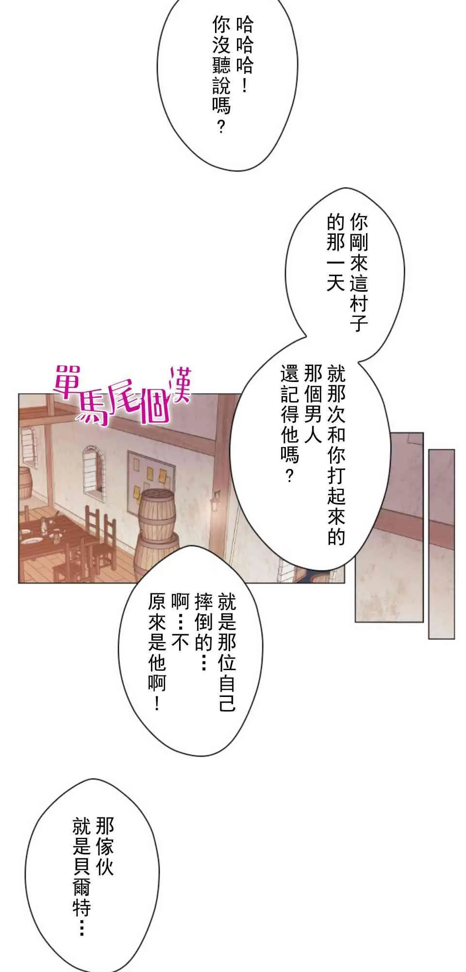 7话 第21页