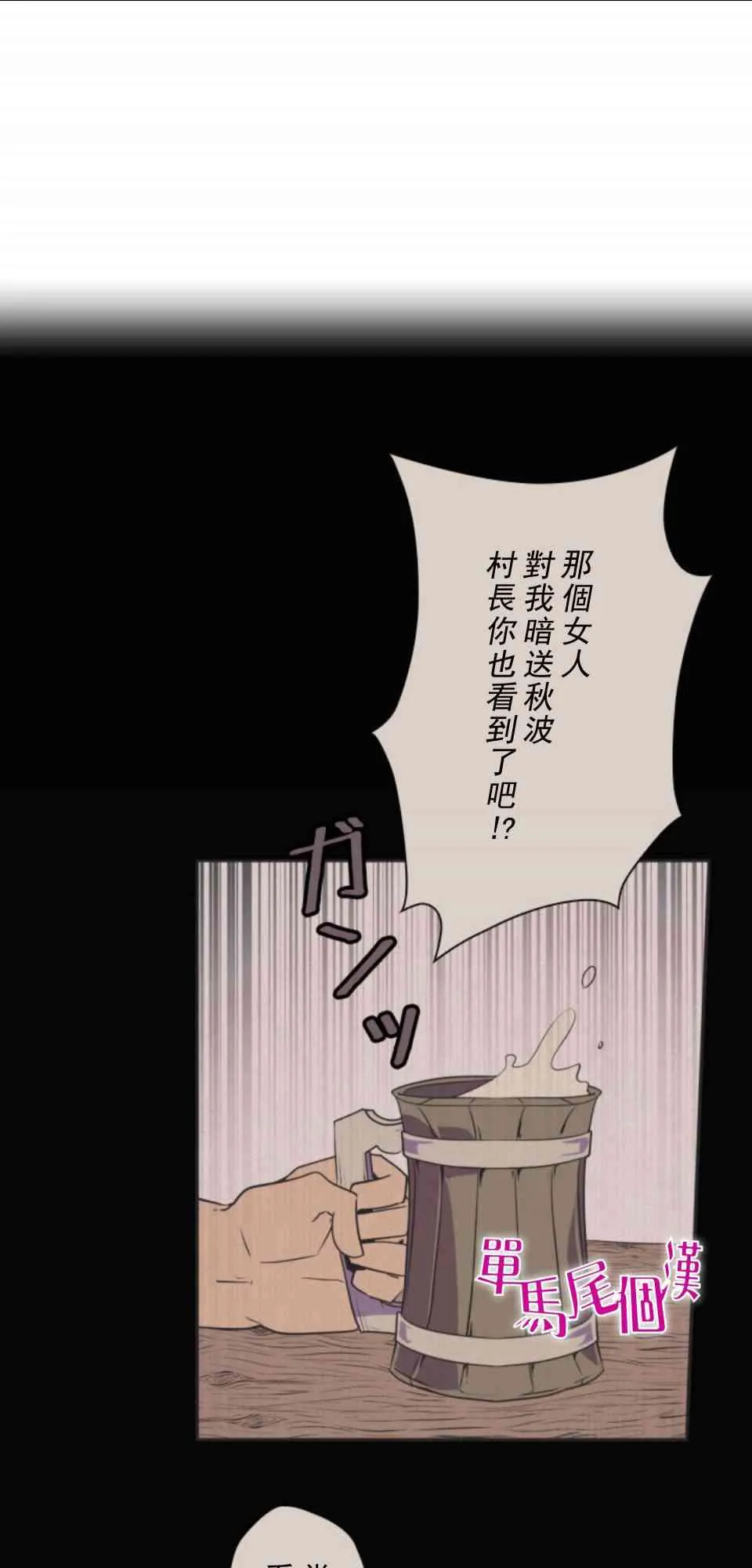 7话 第23页