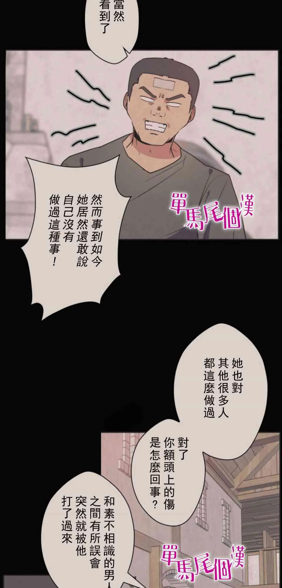 7话 第24页