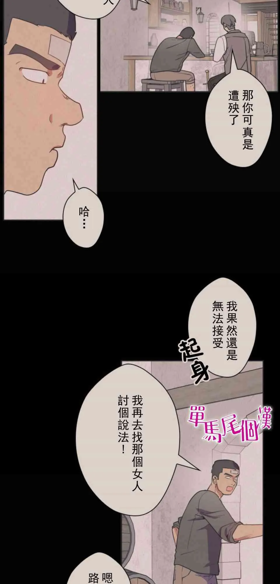 7话 第25页