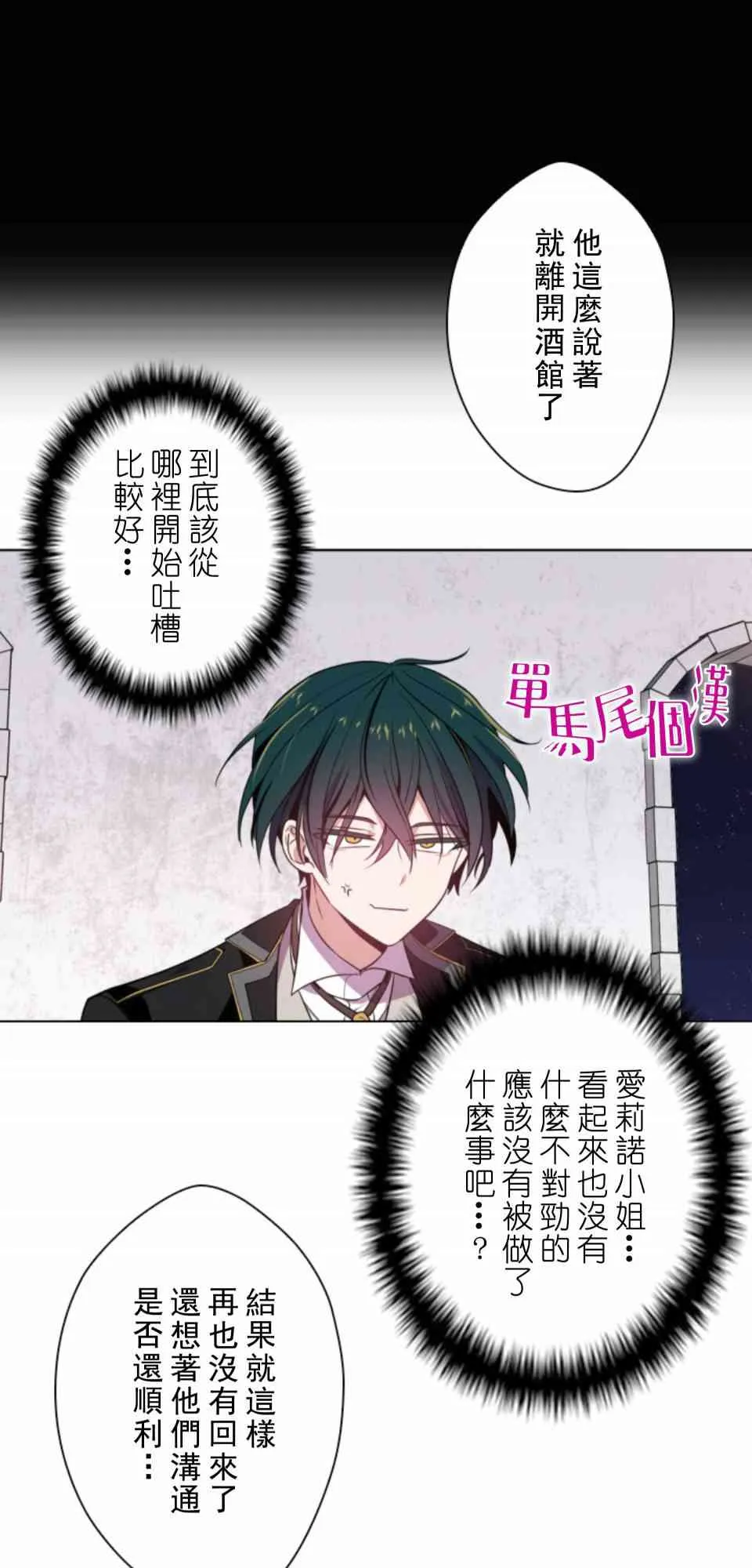 7话 第27页