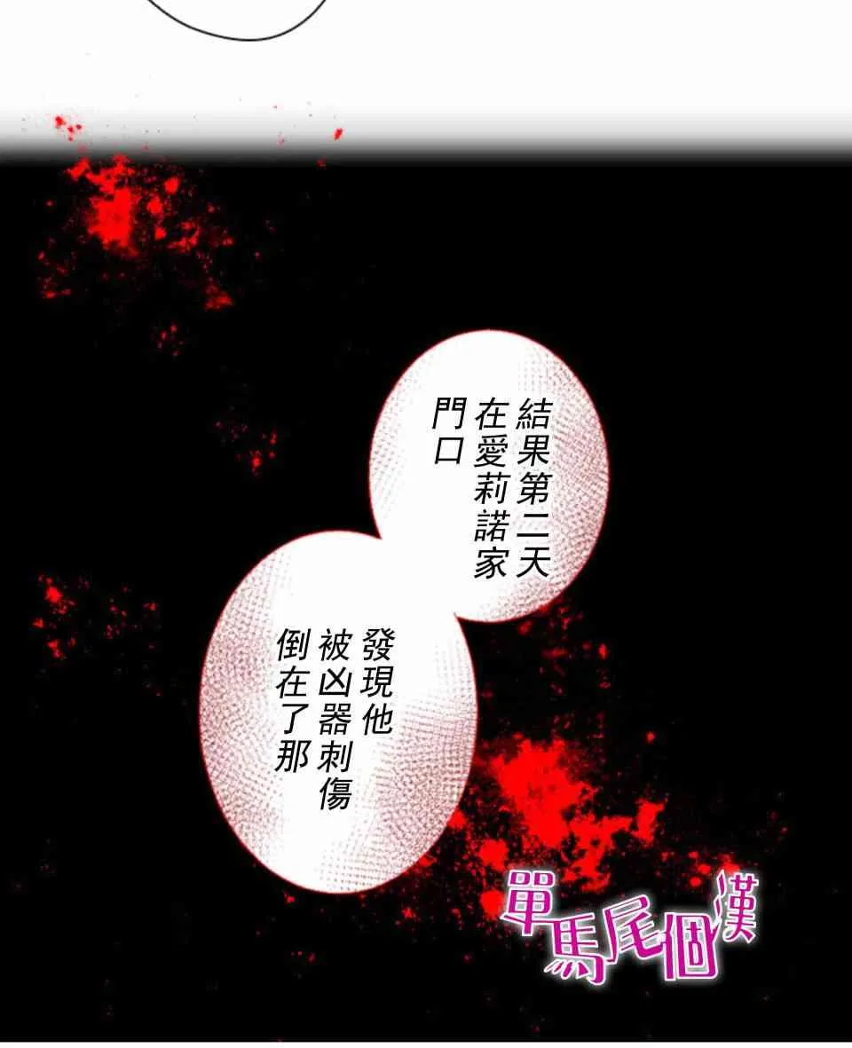 7话 第28页