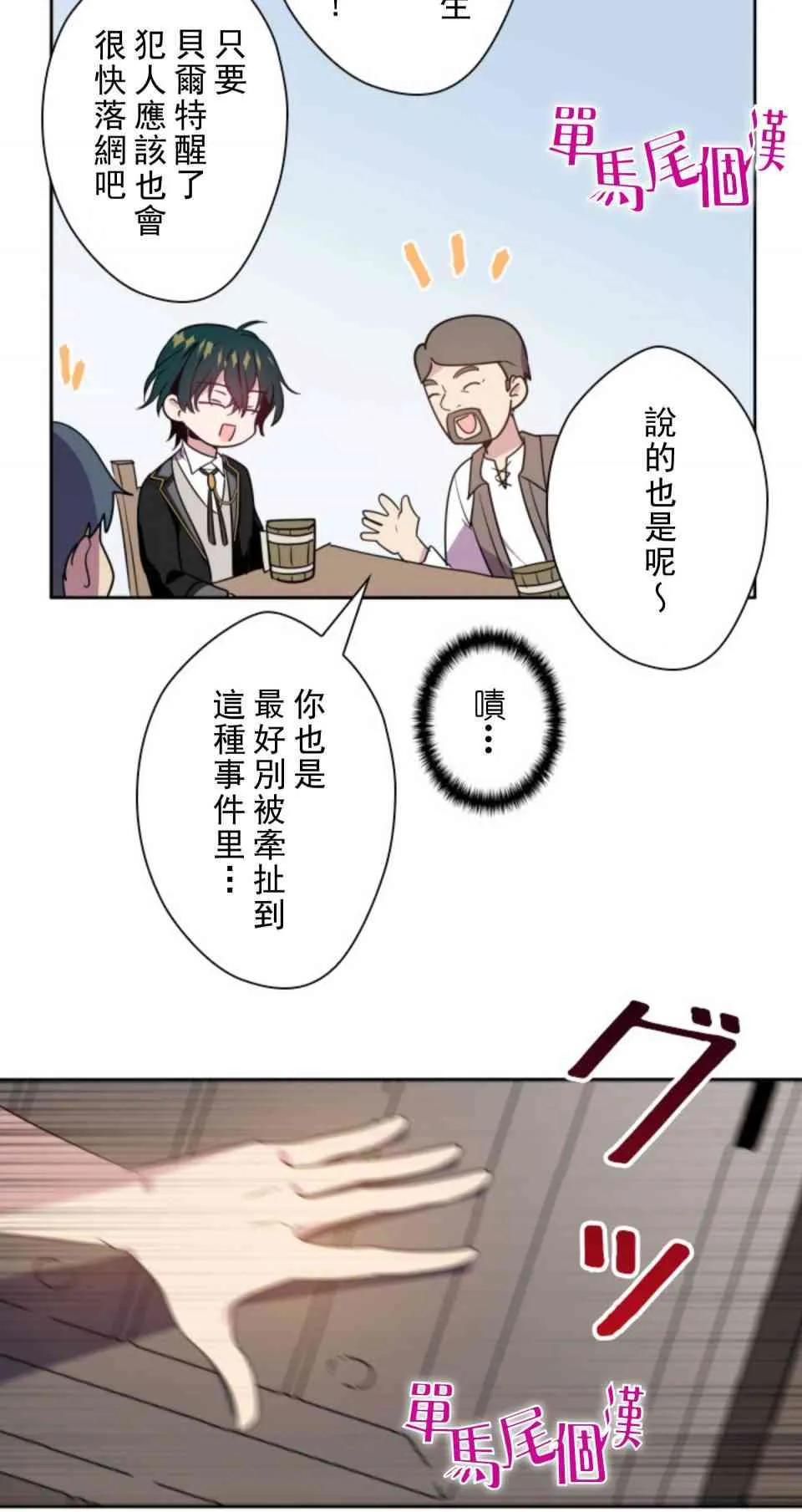 7话 第30页