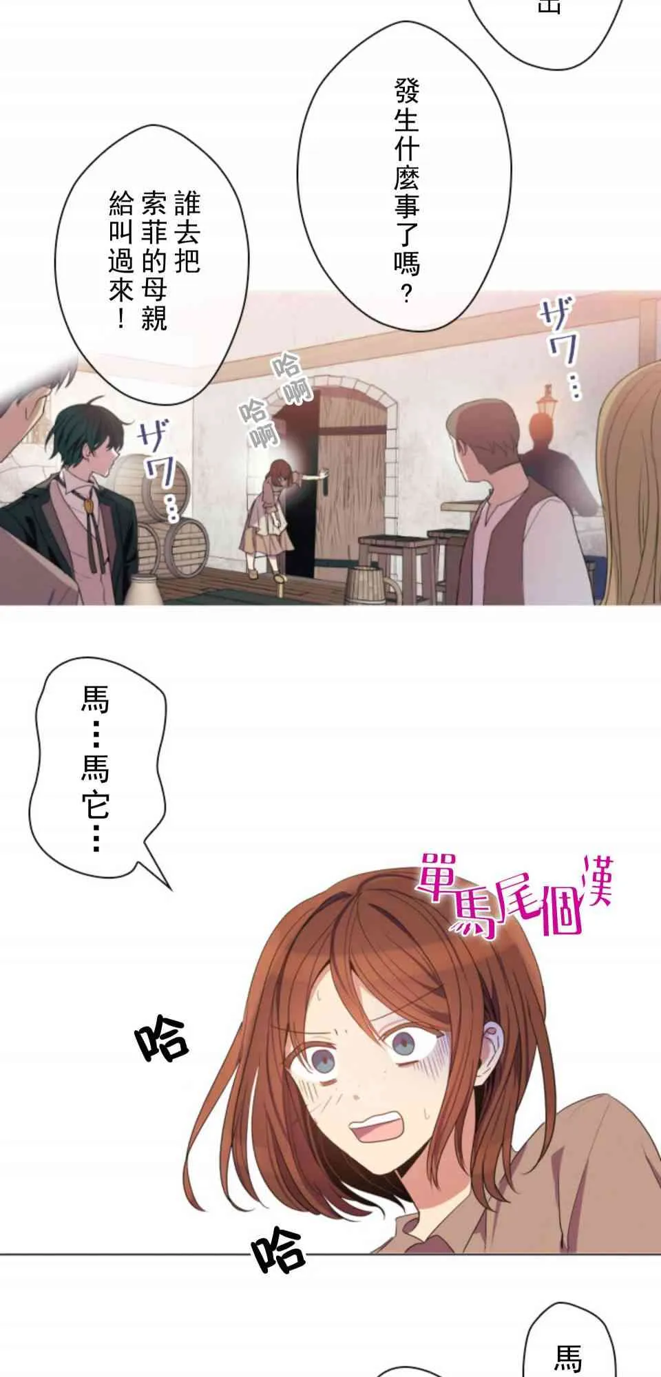 7话 第32页