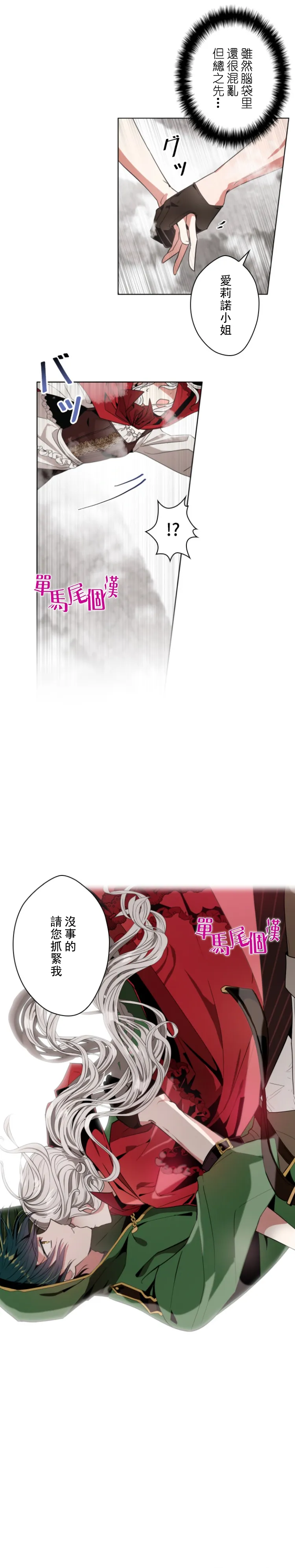 第9话 第5页