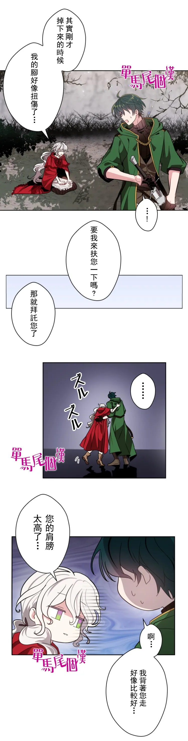 第9话 第15页