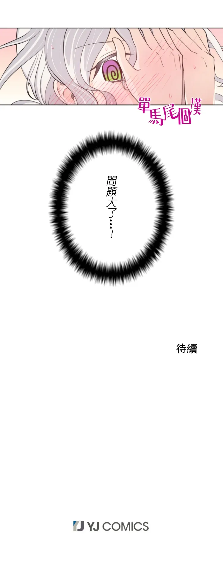 第9话 第17页