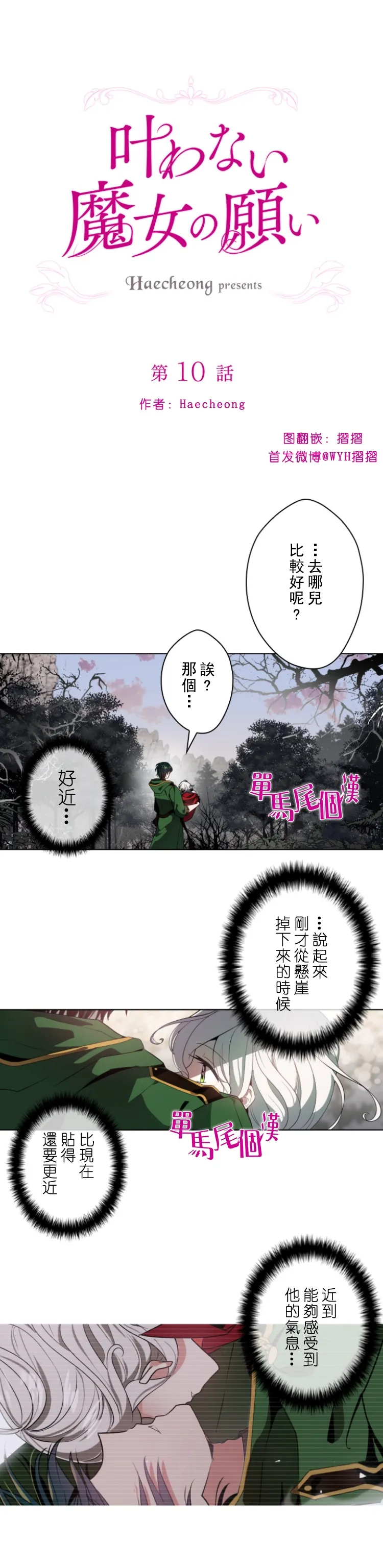 第10话 第1页