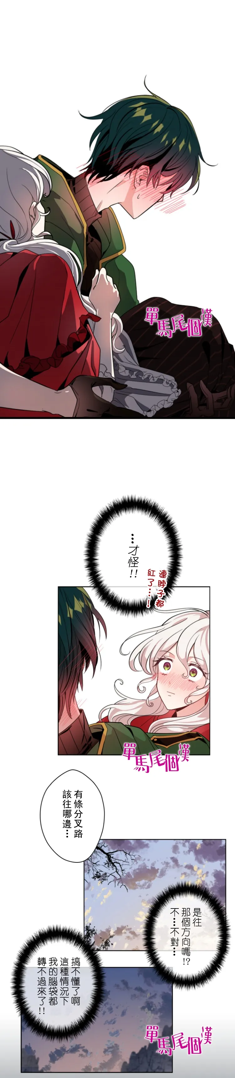 第10话 第3页