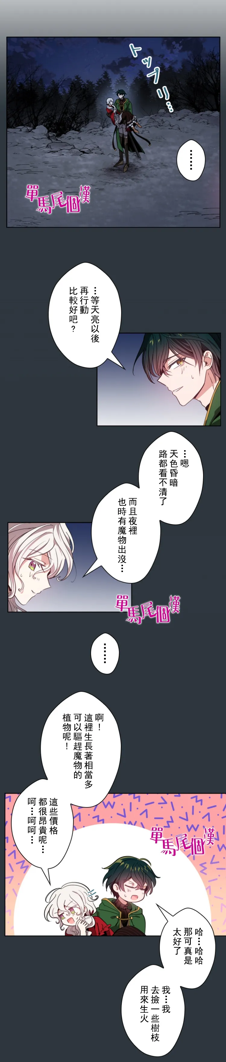 第10话 第4页