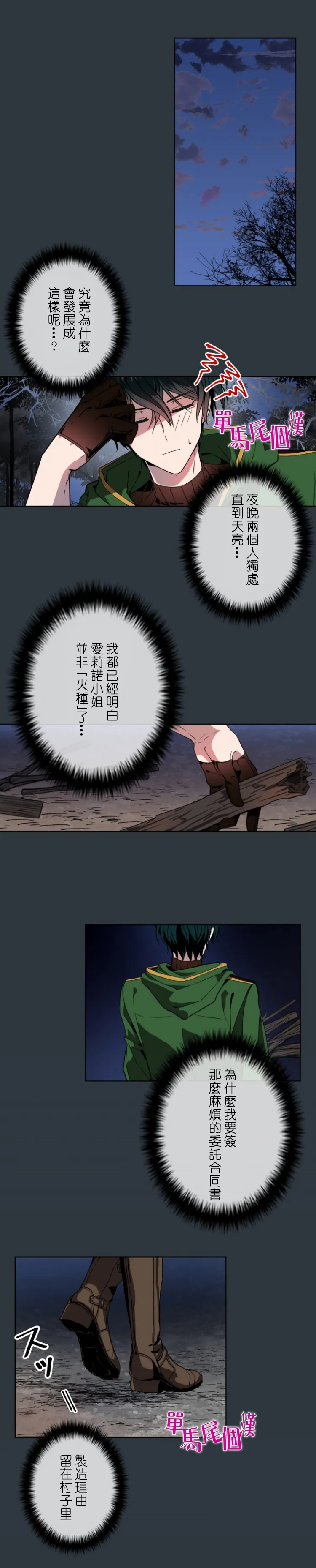第10话 第5页