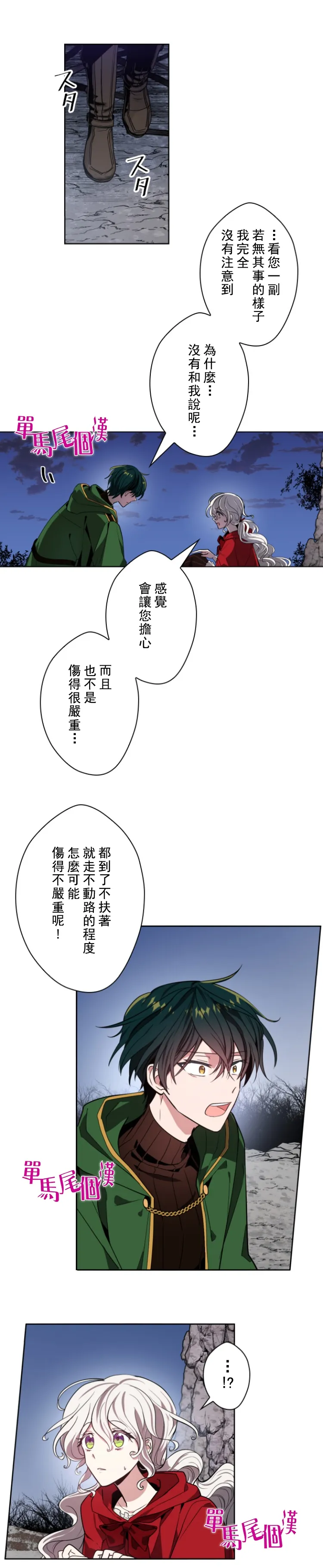 第10话 第7页