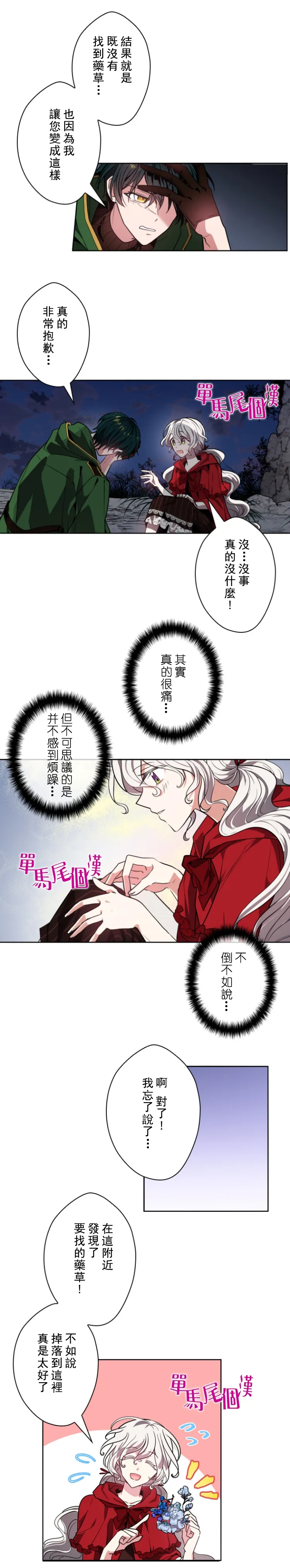 第10话 第8页